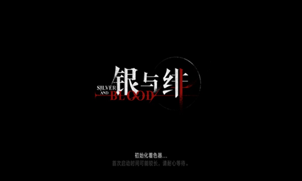 银与绯归乡的艾米怎么玩 艾米技能加点攻略