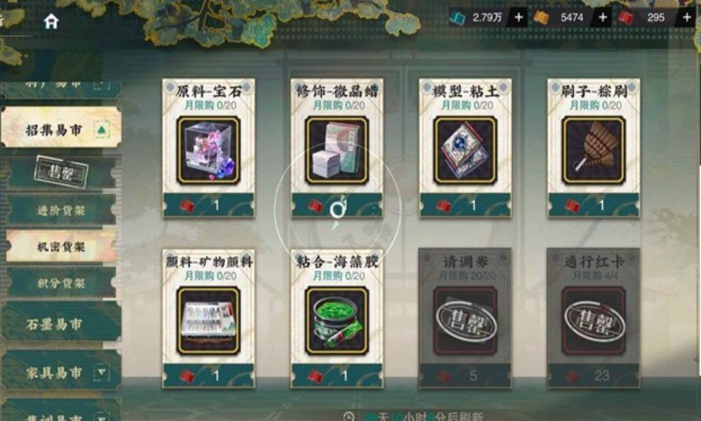 物华弥新新玩家奖励指引 抽数红卡在哪里领取