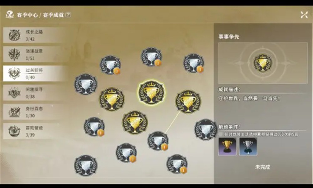星痕共鸣赛季积分商店怎么玩 赛季积分获取兑换指南