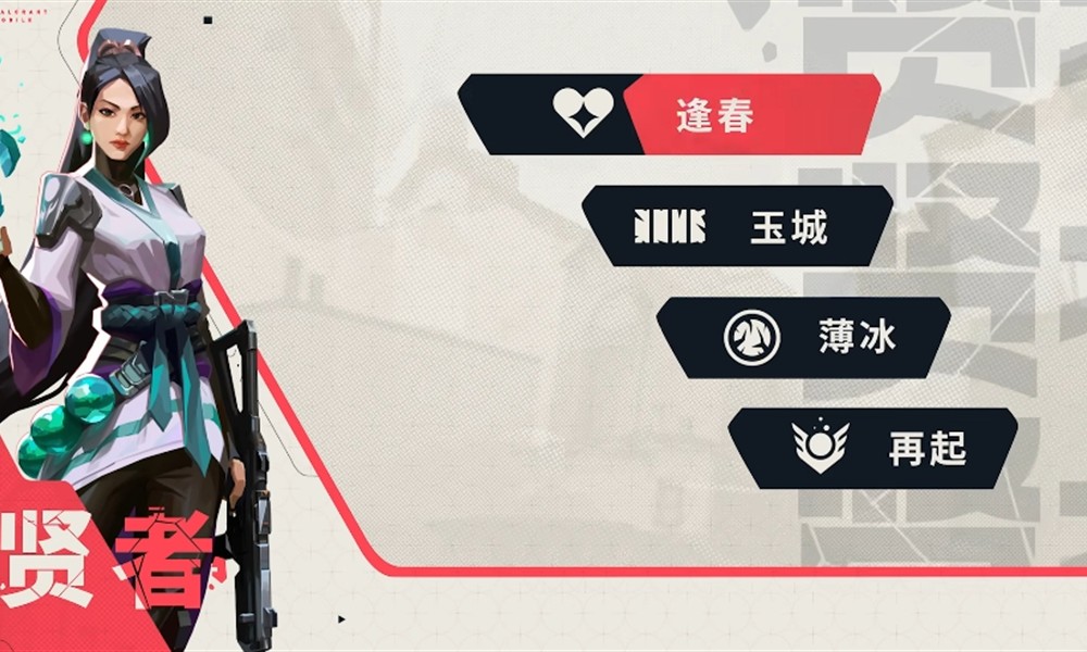 无畏契约手游贤者技能怎么用 贤者技能效果详解