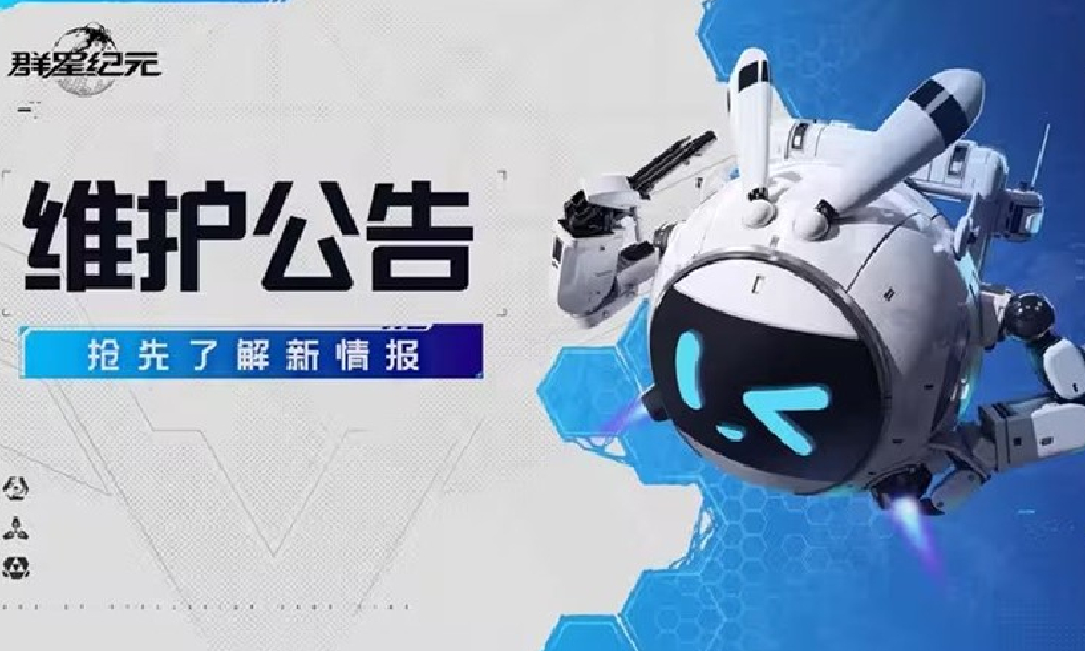 群星纪元7月3日官方维护 更新公告一览
