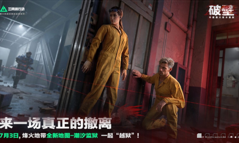 三角洲行动破壁赛季有什么内容 新赛季玩法详细介绍