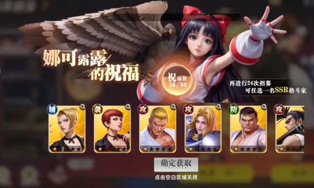 全明星觉醒娜可露露祝福怎么用 娜可露露祝福活动详解
