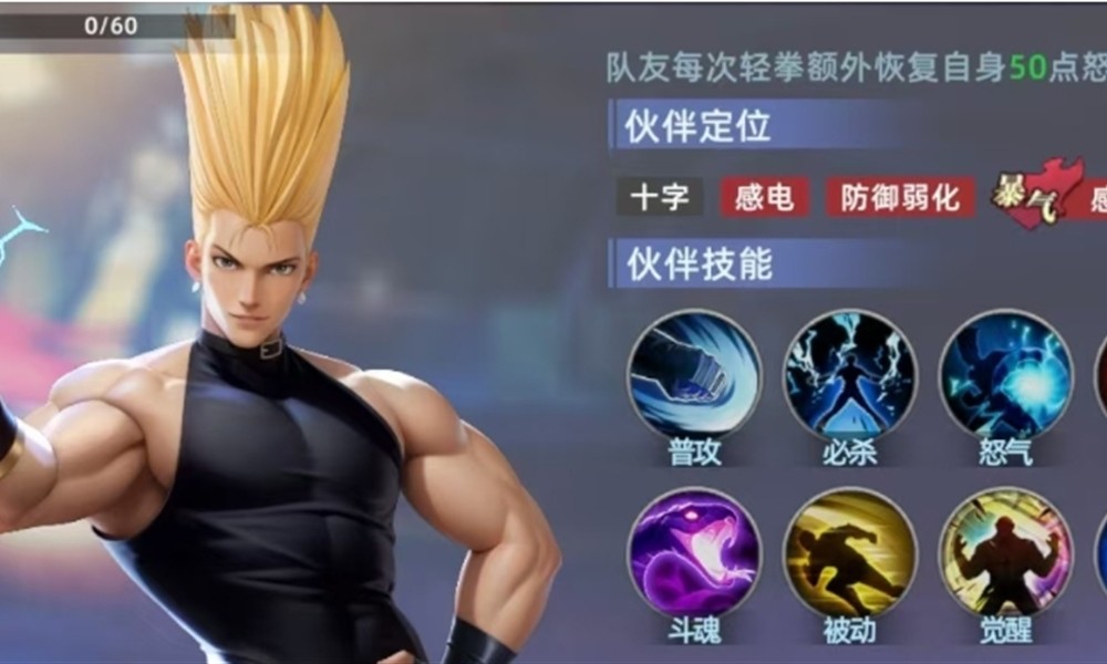 全明星觉醒二阶堂红丸怎么玩 二阶堂红丸技能解析