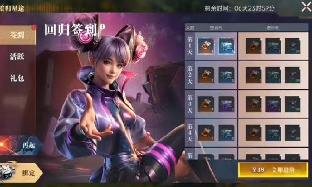 群星纪元回归活动规则福利介绍 回归活动前瞻