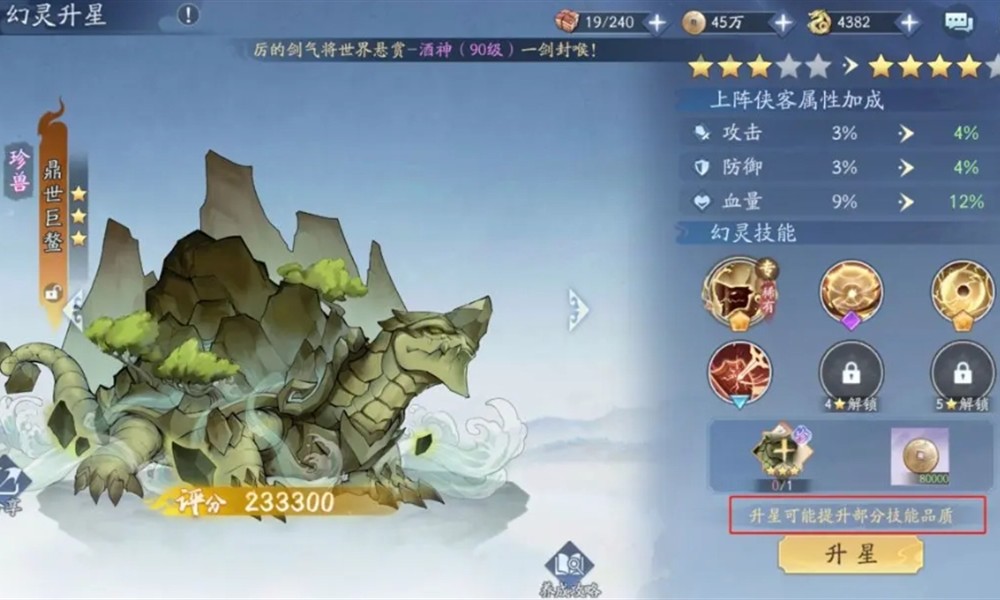 指间山海幻灵怎么培养 五大职业培养路线解析