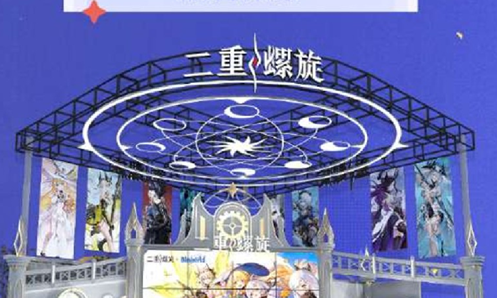 二重螺旋 × BilibiliWorld2025详情公布