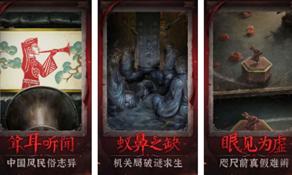 纸嫁衣6第五章迷宫怎么过 无间梦境第五章通关攻略