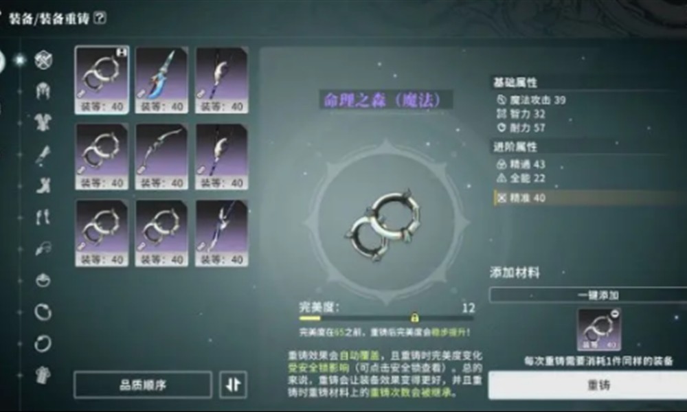 星痕共鸣装备怎么获得 装备获取技巧详解