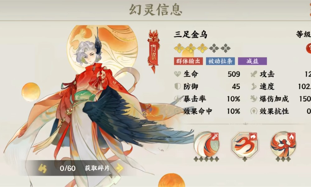 指间山海金乌技能怎么样 金乌实战强度解析