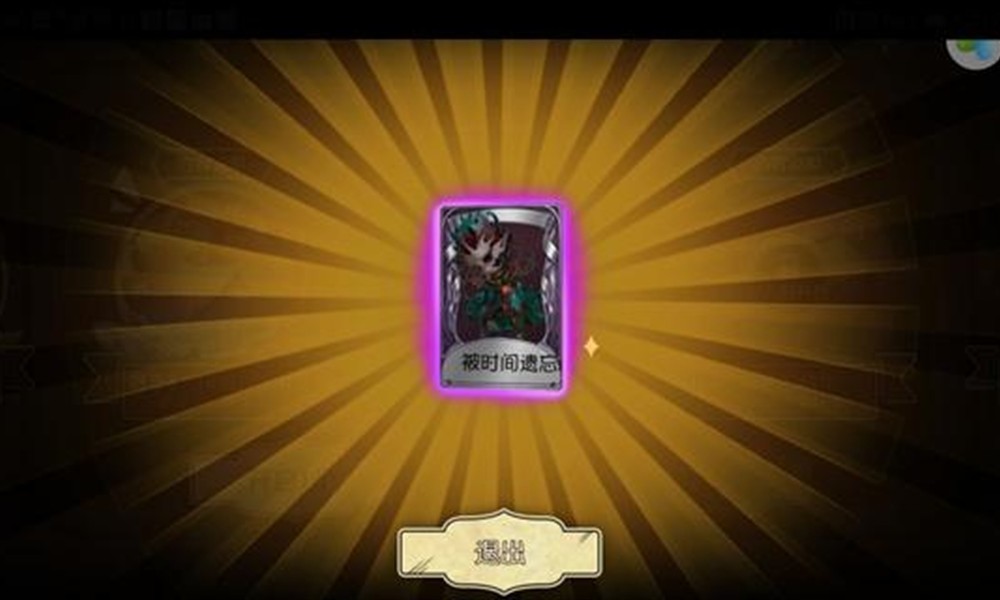 第五人格金光怎么抽 三种玄学抽奖技巧分享