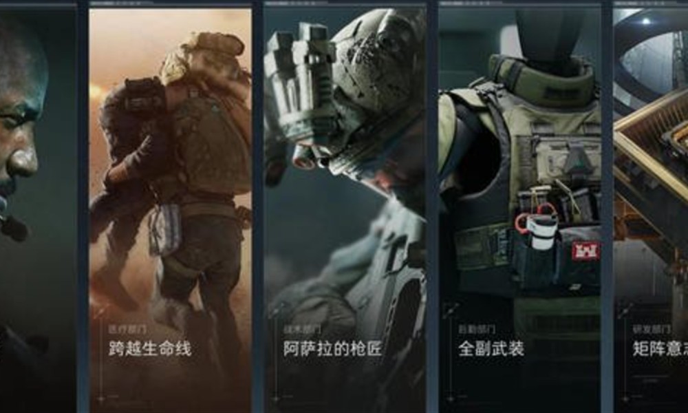 三角洲行动部门任务怎么解锁 部门任务特点详解
