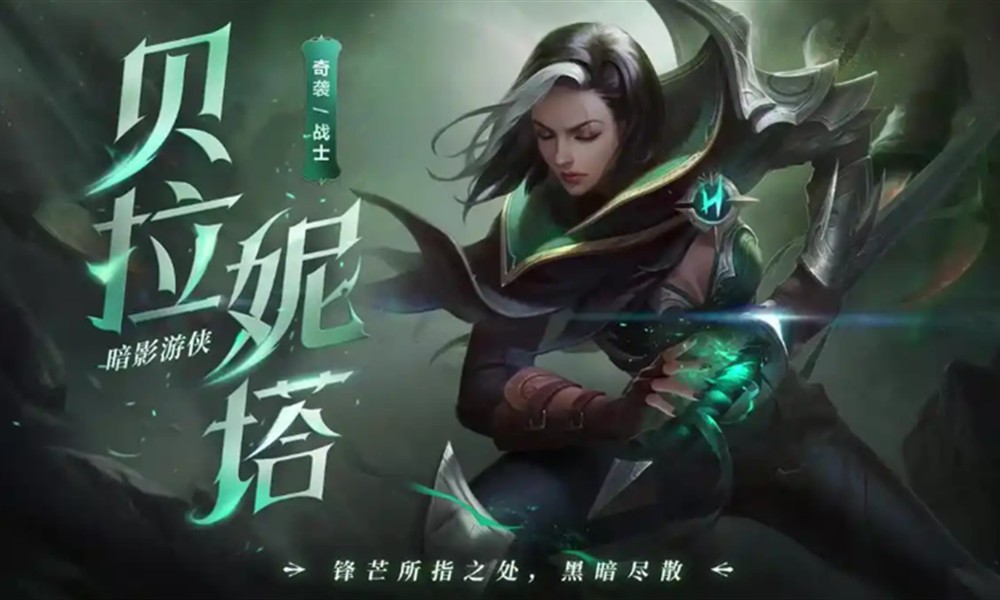 决胜巅峰贝拉妮塔有什么技能 贝拉妮塔玩法介绍