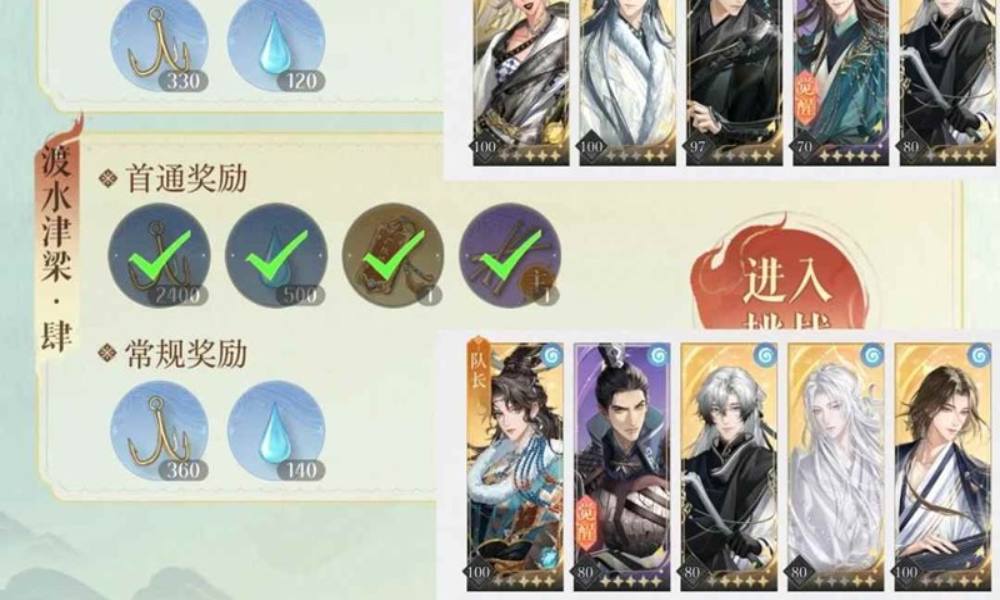 如鸢江东万里船攻略 渡水最终boss配队参考