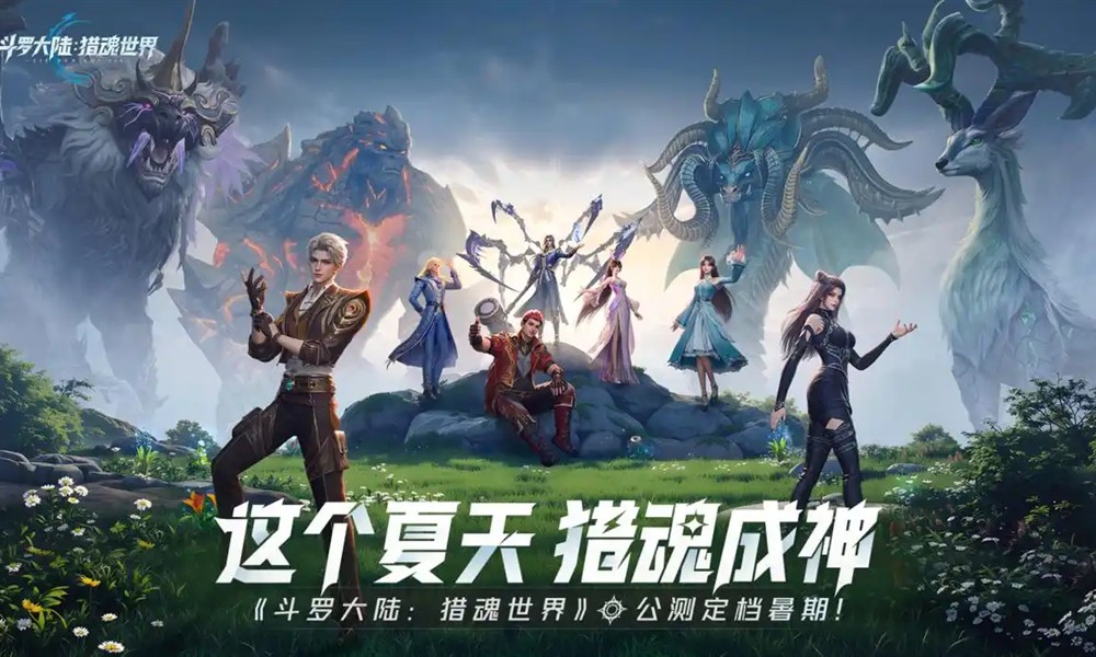 斗罗大陆猎魂世界t0武魂有哪些 t0级别武魂详细解析
