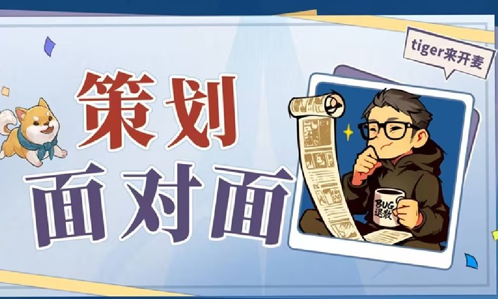 最终幻想14策划面对面今日开启 将解答游戏热门问题