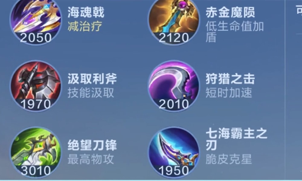 决胜巅峰物理装备怎么选 物理装备效果详细介绍