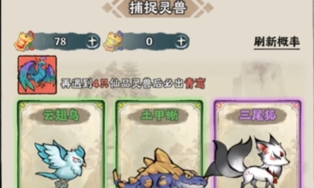 神器传说狩猎玩法怎么玩 神器传说怪物狩猎详细攻略