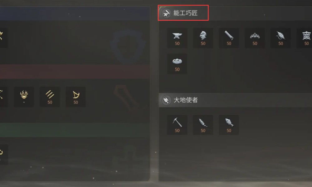 最终幻想14水晶世界生活技能怎么玩 生活职业详细介绍