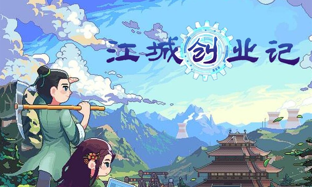 江城创业记曹云秀在哪找 曹云秀具体位置及行程规律