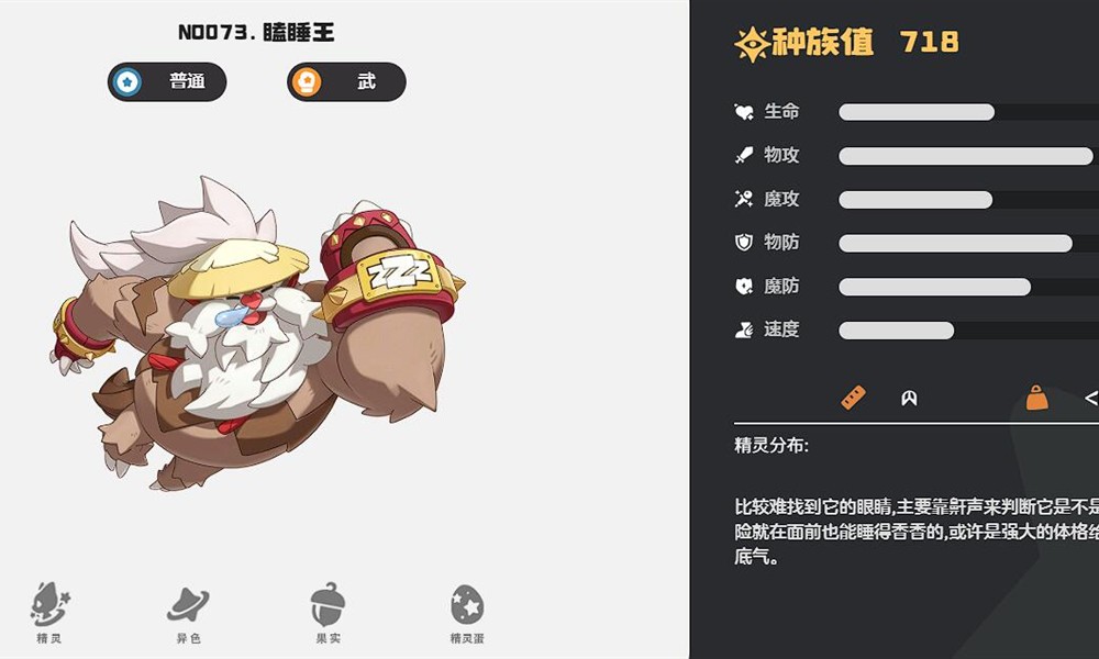 洛克王国世界普通系精灵怎么选 新手精灵培养推荐