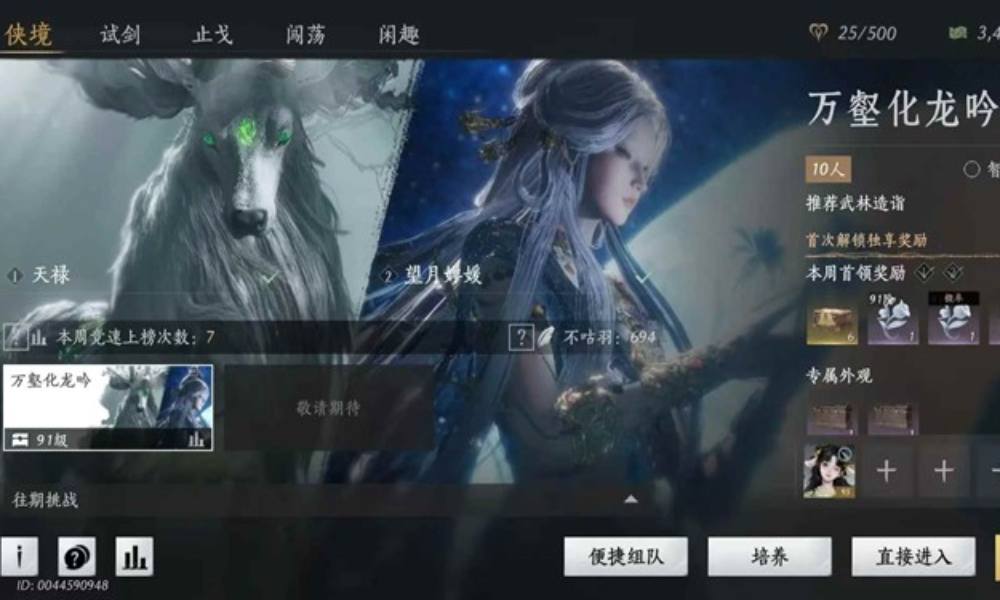 燕云新十人副本攻略 91天禄望月婵媛及天赋