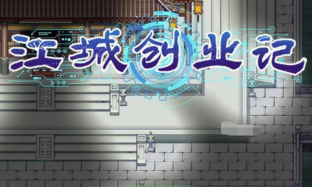 江城创业记柴霏霏怎么玩 柴霏霏好感度提升详细攻略