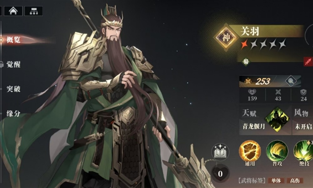 三国志幻想大陆2枭之歌神将怎么选 强力神将详细解析推荐