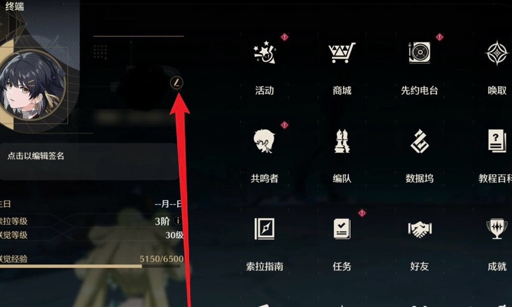 鸣潮怎么修改角色名字 鸣潮改名详细教程