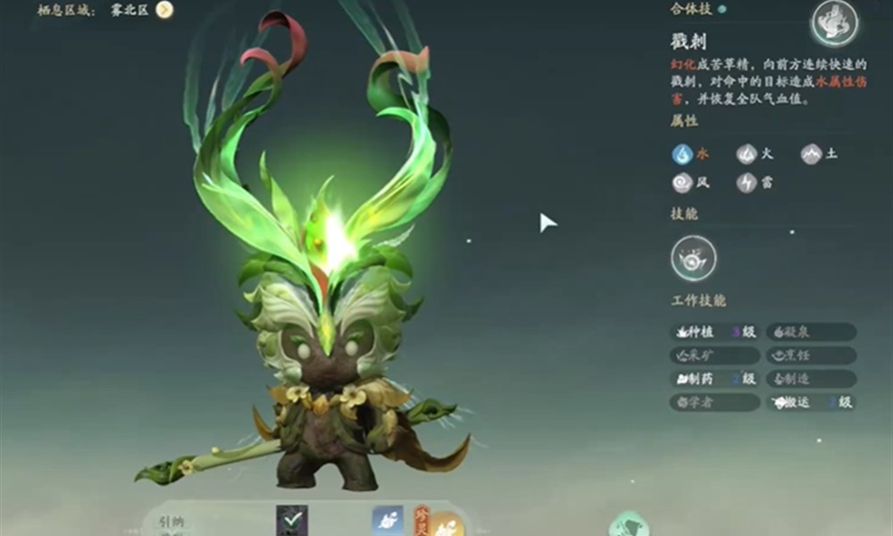 仙剑世界苦草精怎么玩 仙剑苦草精玩法攻略