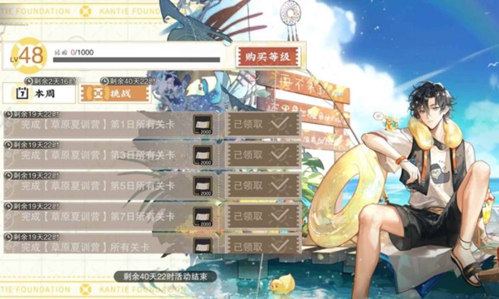 物华弥新草原夏训营怎么玩 全满花成就达成攻略