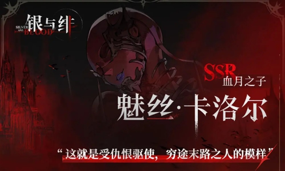银与绯魅丝有什么技能 银与绯魅丝技能效果详解