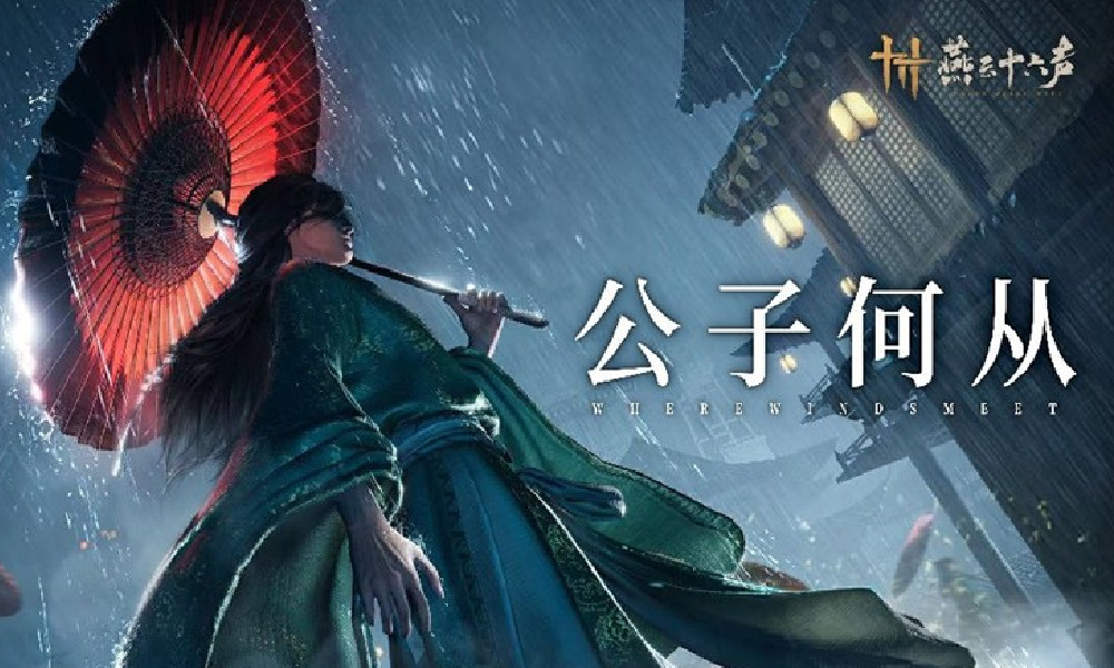 燕云十六声开封新镇守剧情公布 7月25日将上线