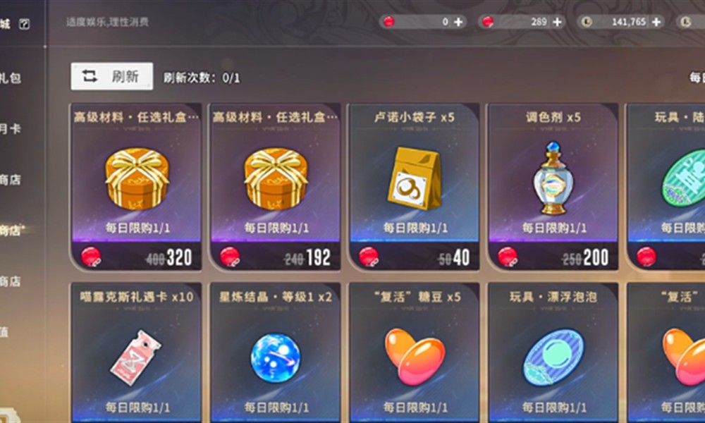 星痕共鸣精炼材料怎么获取 星痕共鸣材料收集攻略