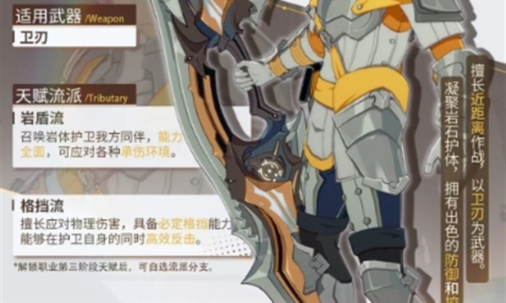 星痕共鸣职业怎么选 六大职业特点详细解析