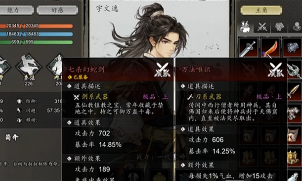 逸剑风云决万法唯识怎么获得 万法唯识获取方法详解