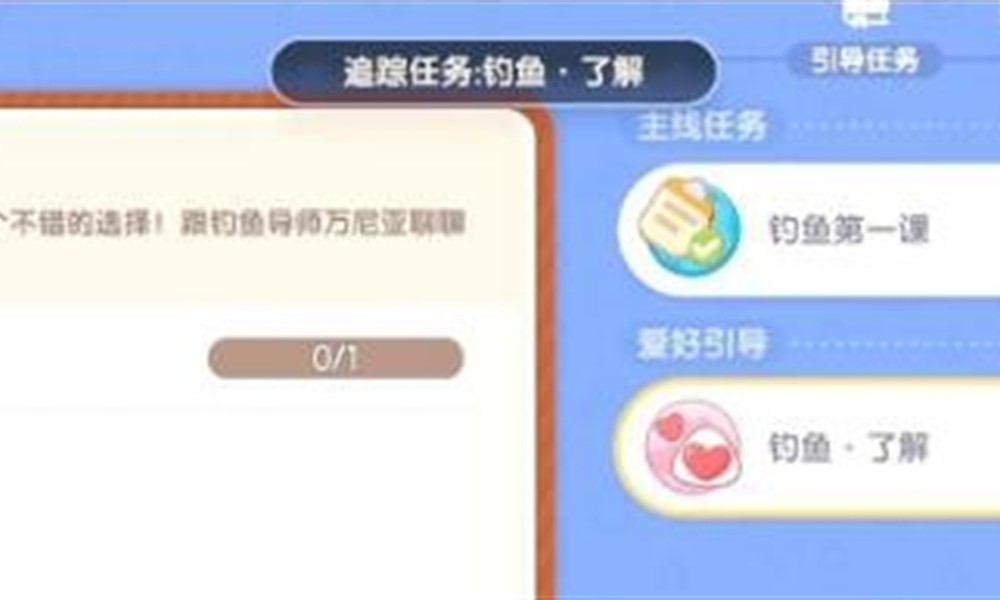 心动小镇海钓任务怎么做 海钓玩法详细攻略
