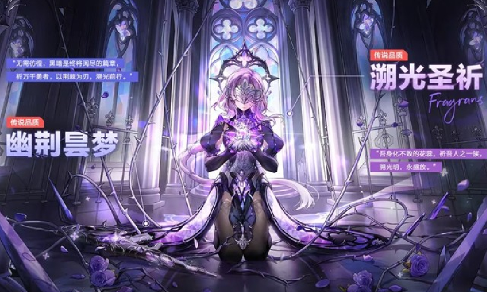 卡拉彼丘今日更新 意识重构溯光圣祈限时开启