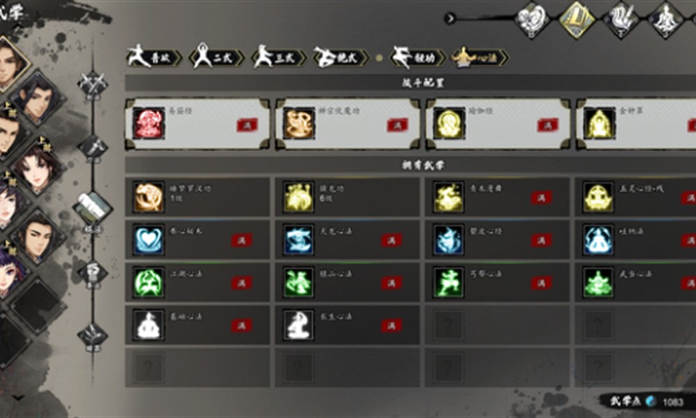 逸剑风云决棍法武学有哪些 逸剑风云决棍法武学详细介绍