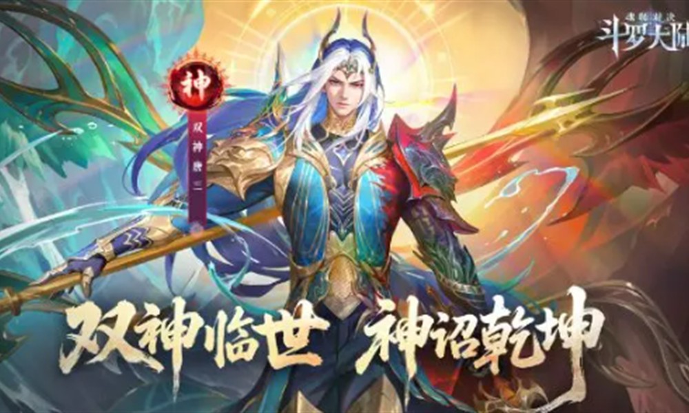 斗罗大陆魂师对决双神唐三怎么玩 双神唐三技能详细解析