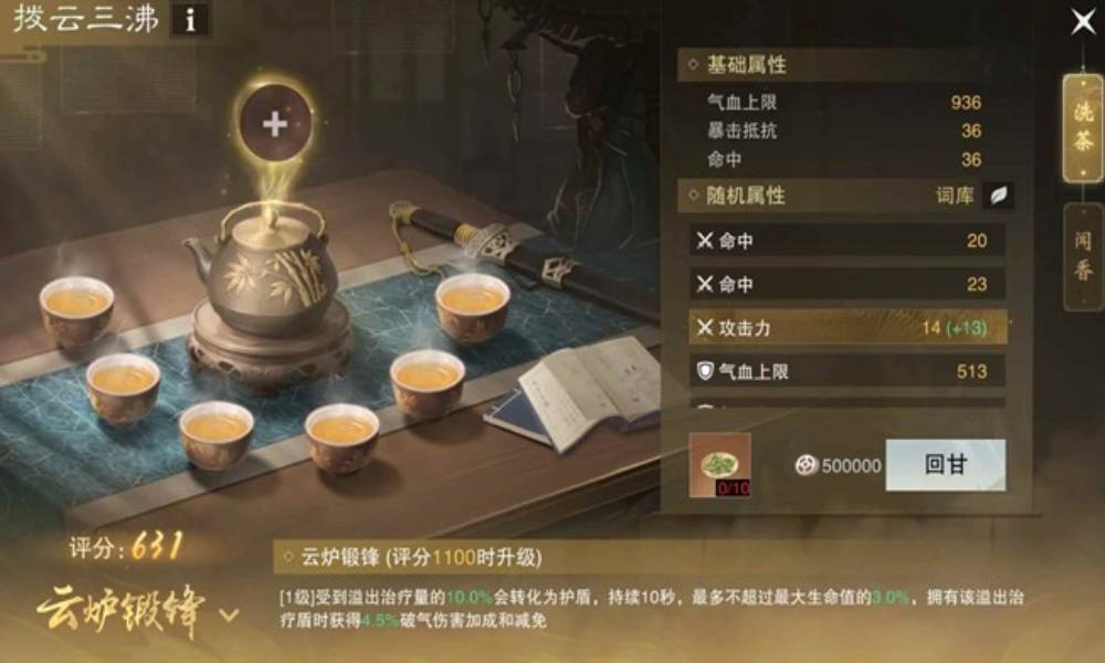 一梦江湖拨云三沸攻略 拨云三沸平民推荐无脑省流版