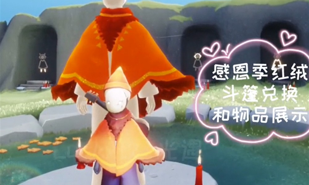 光遇红色斗篷先祖能换什么 红色斗篷先祖兑换物品一览