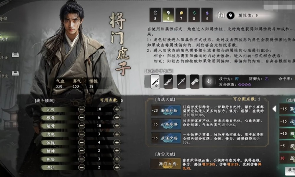 下一站江湖2新手村怎么玩 新手完美开局详细攻略