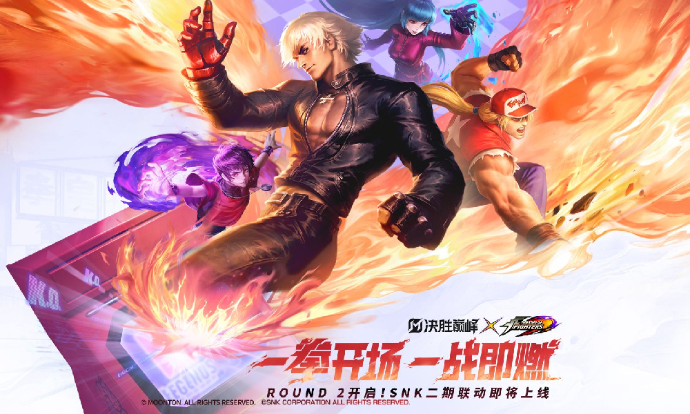 决胜巅峰×SNK联动皮肤活动8月14日将限时返场