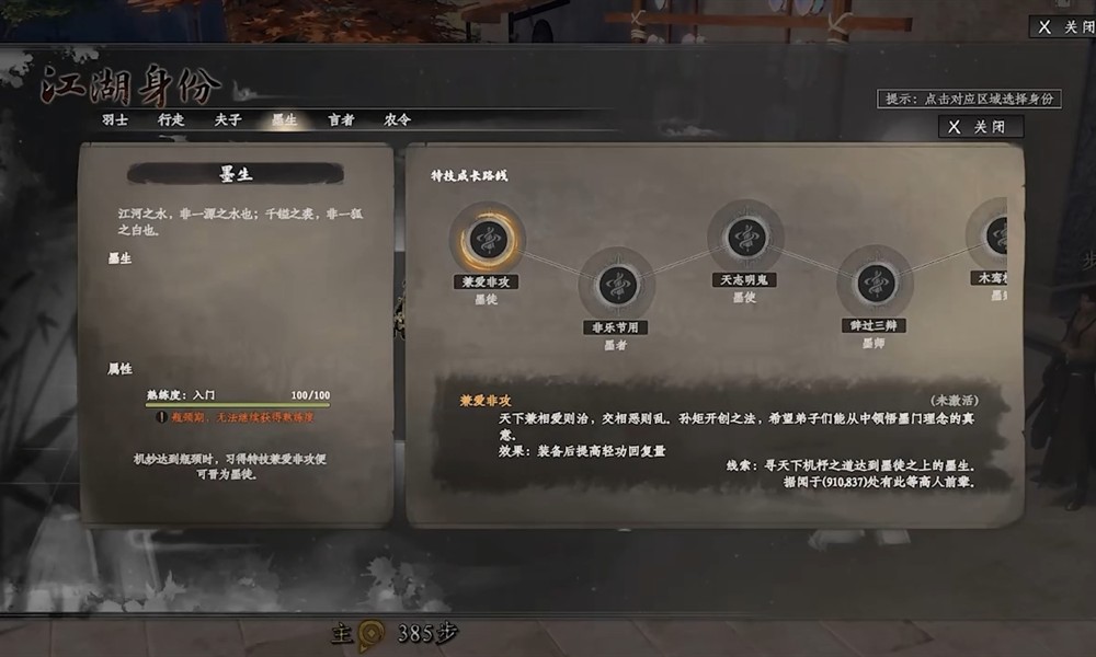下一站江湖2墨门怎么加入 墨门玩法详细攻略介绍