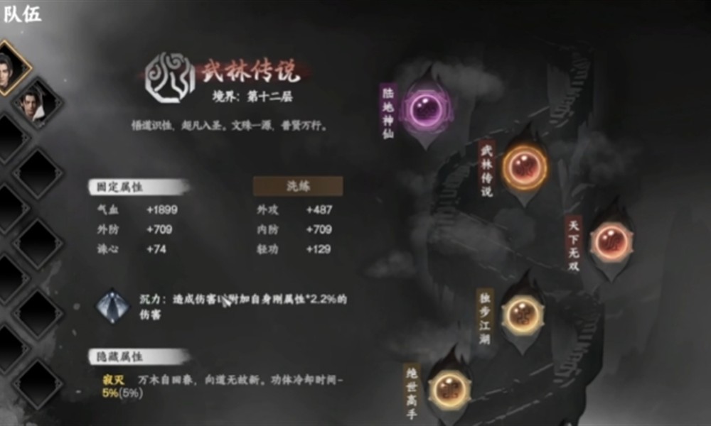 下一站江湖2连招怎么搭配 剑法刀法连招组合详解