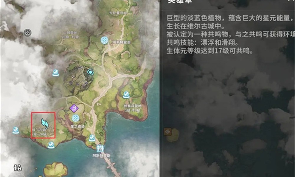 星痕共鸣飞行冲刺怎么解锁 飞行冲刺获取方法详解