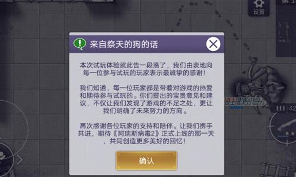 阿瑞斯病毒2解谜怎么过 二五之门与保险箱密码攻略