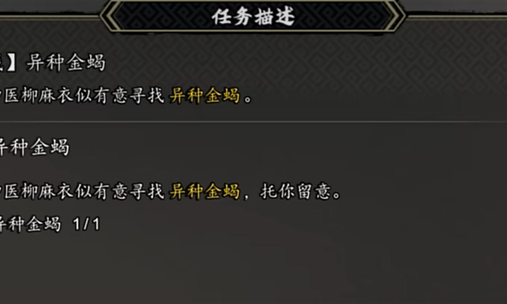 逸剑风云决异种金蝎在哪 异种金蝎详细获取流程介绍
