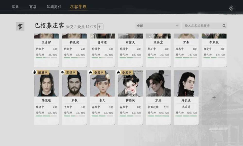 燕云十六声家园玩法赚钱攻略 家业日入两千如何设置